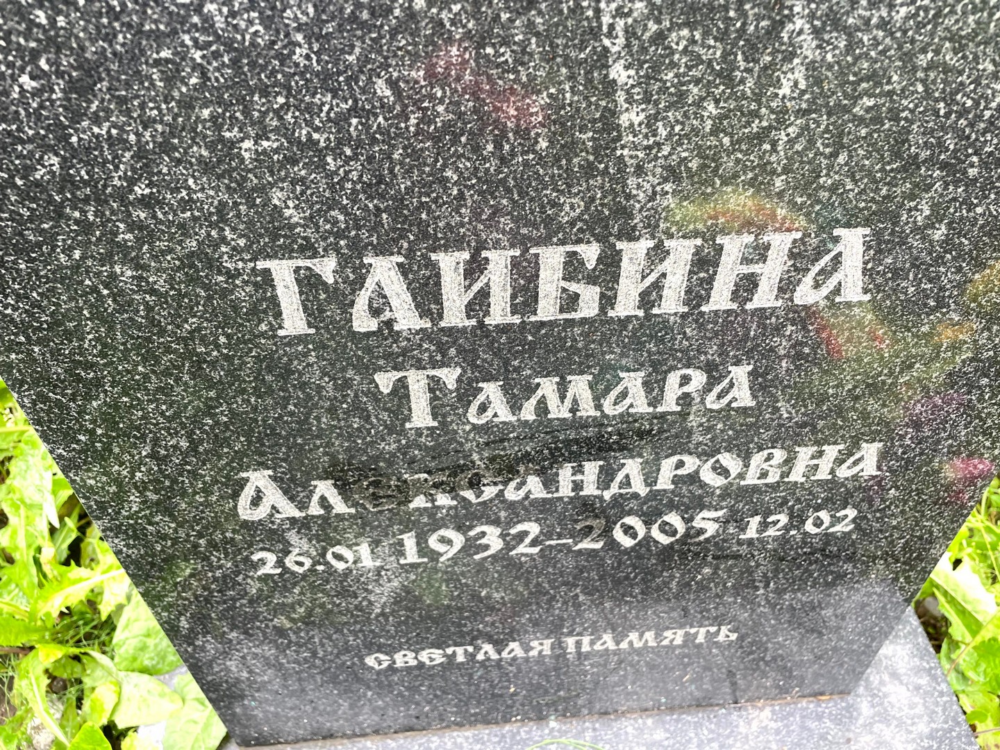 Глибина