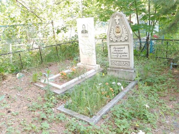 Лазарев Андрей Владимирович