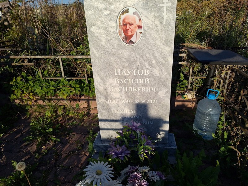 Паугов