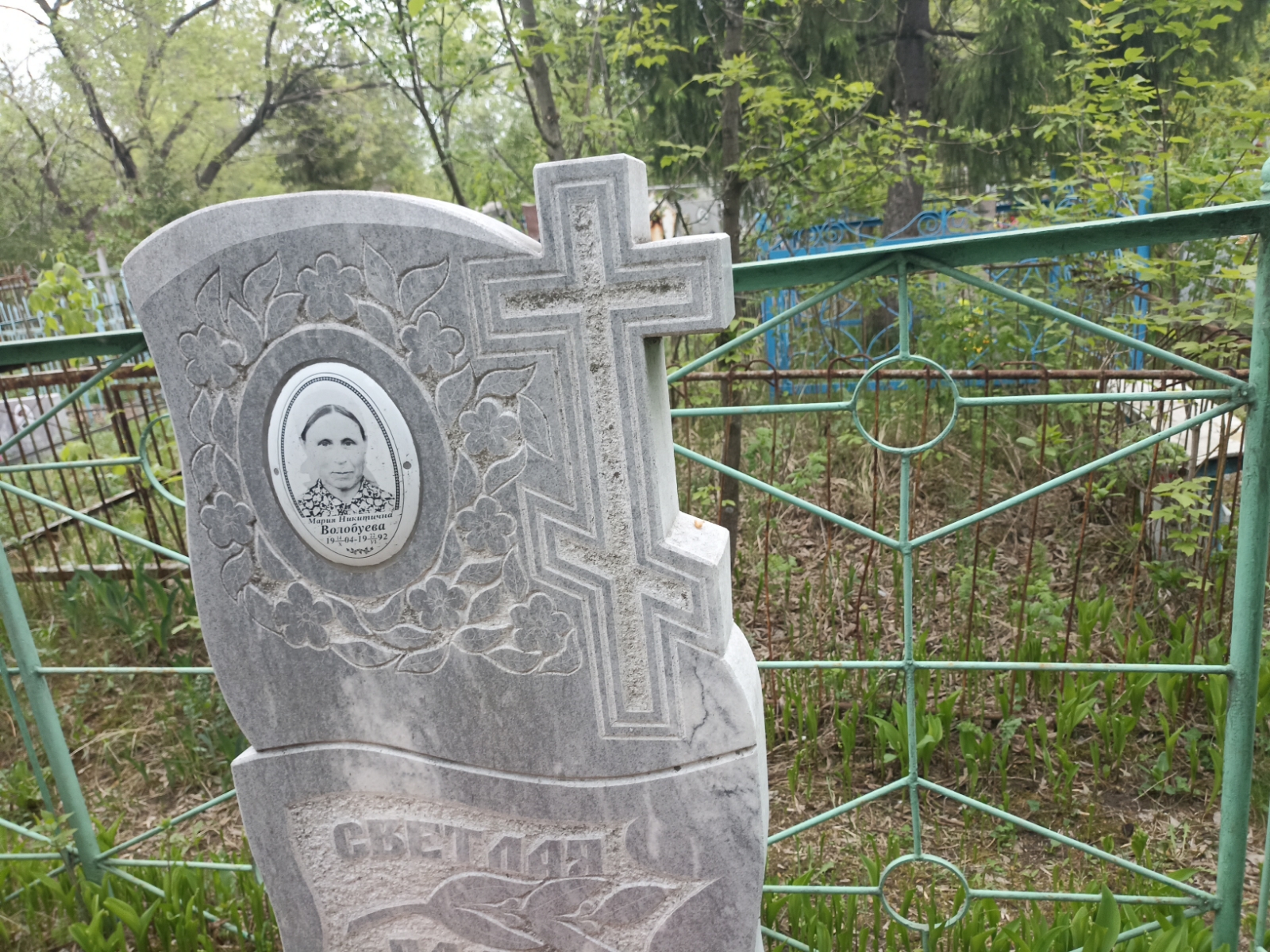 Волобуева Мария Никитична