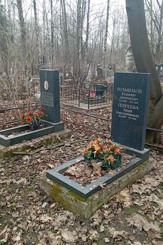 Сергеева Лидия Константиновна
