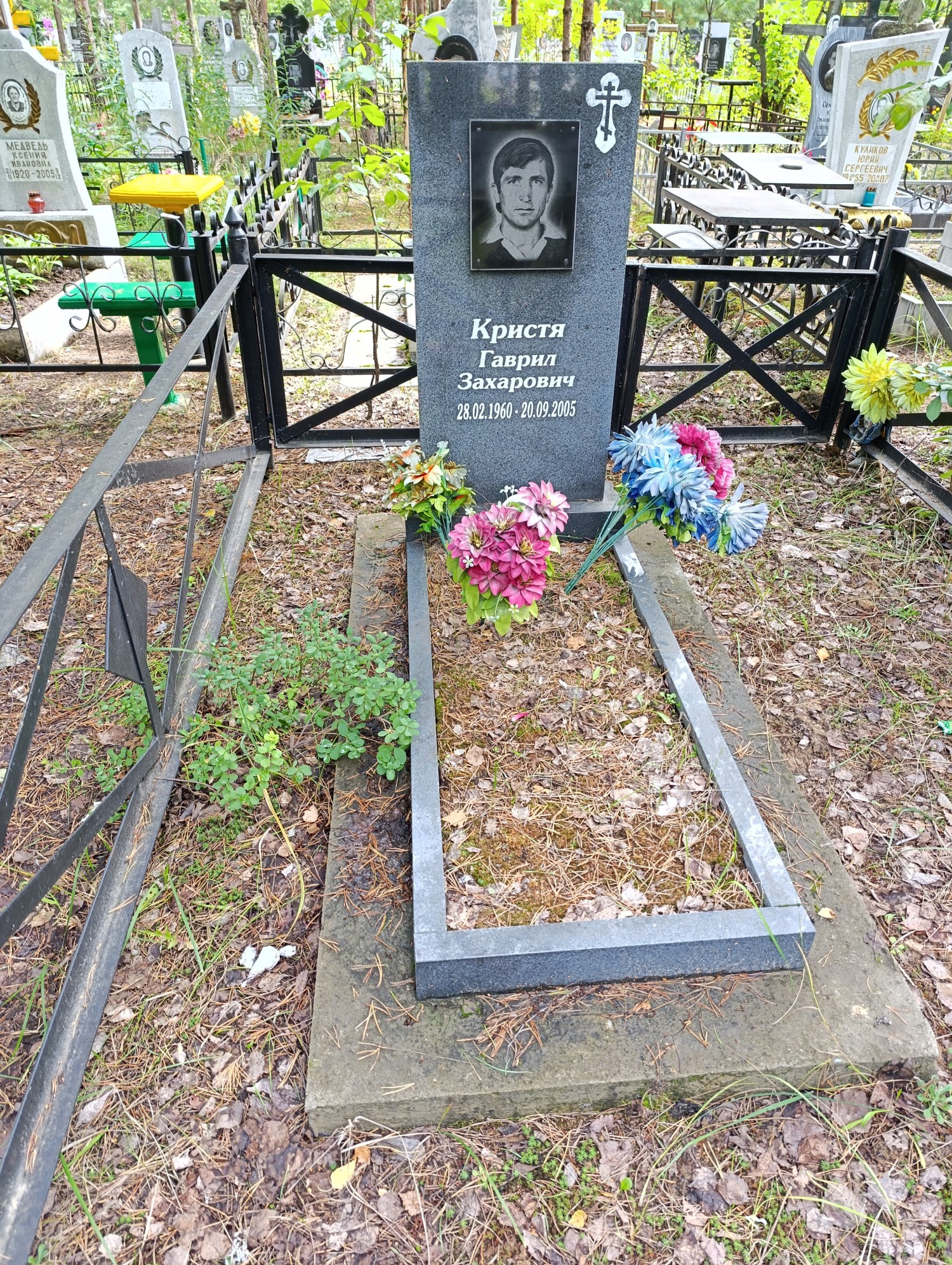 Кристя Гаврил Захарович