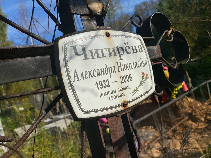 Чигирева Александра Николаевна