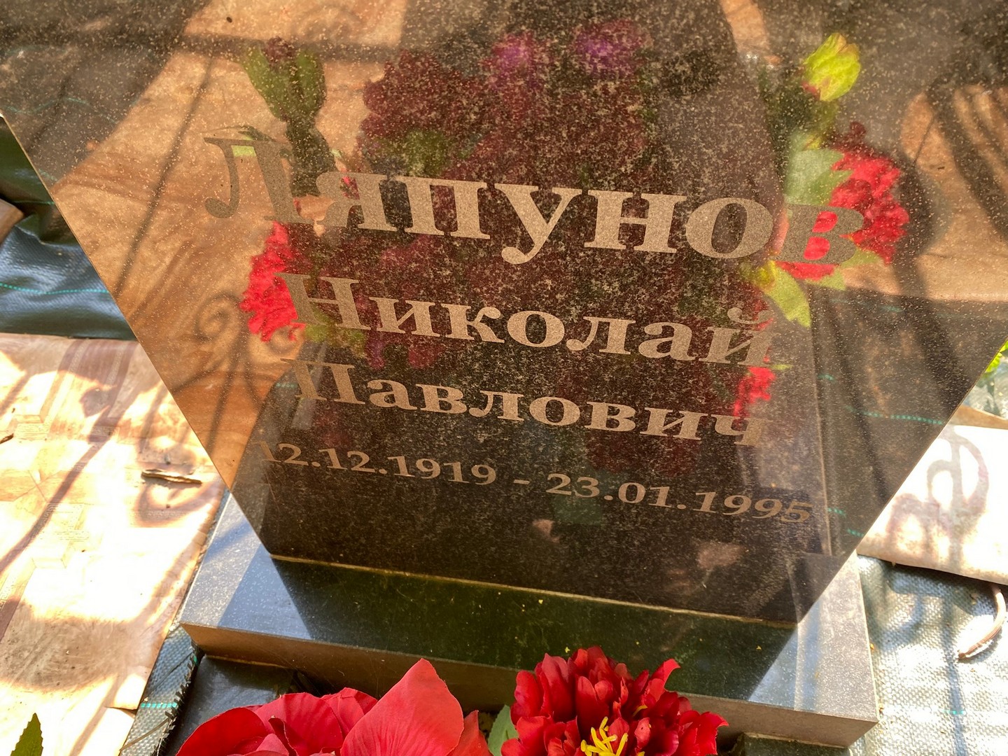 Ляпунов