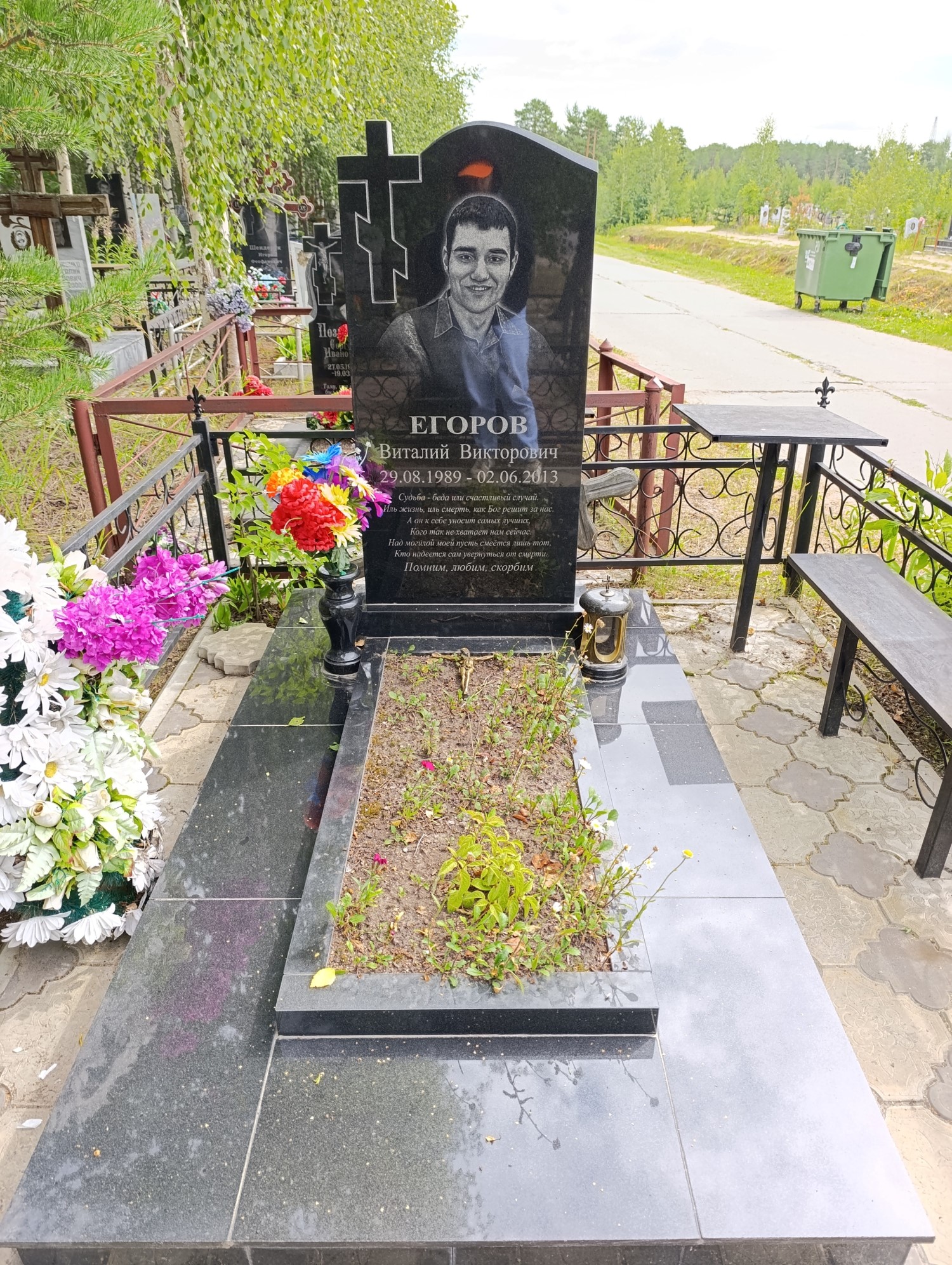 Егоров Виталий Викторович