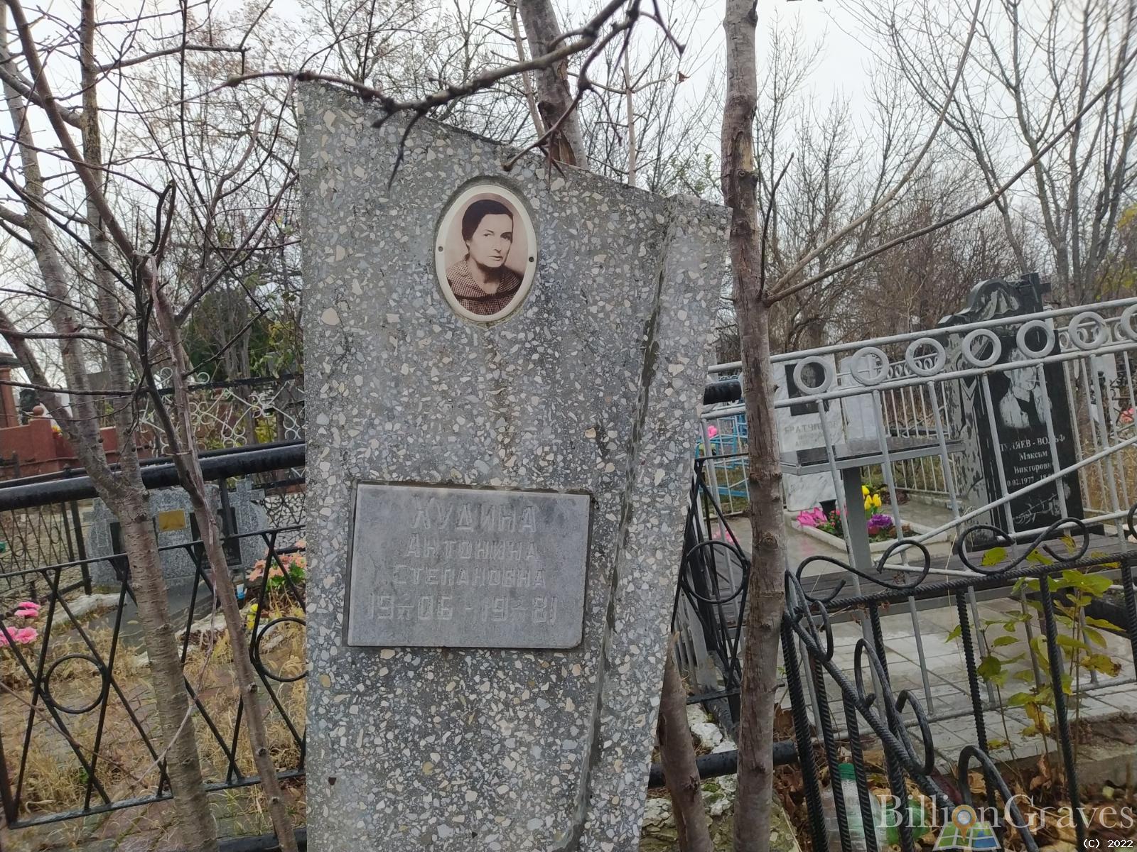 Худина Антонина Степановна