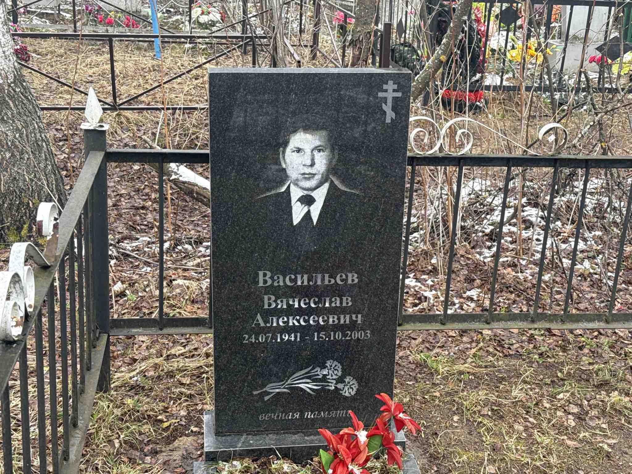Васильев Вячеслав Алексеевич