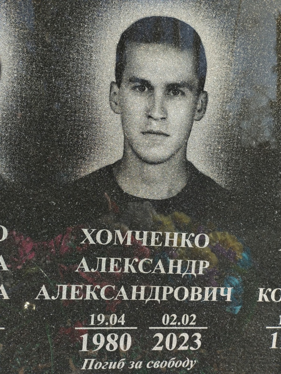 Хомченко Александр Александрович