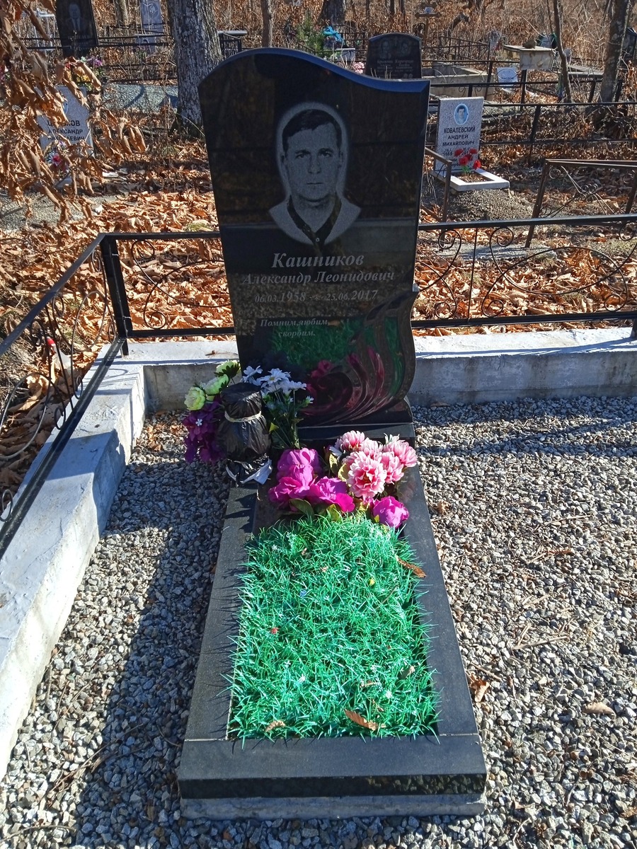 Кашников Александр Леонидович