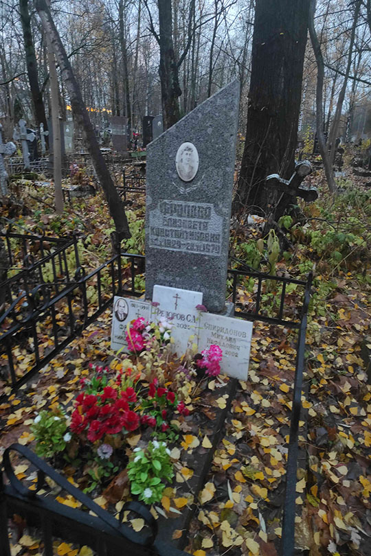 Фролов Па…. Николаевич