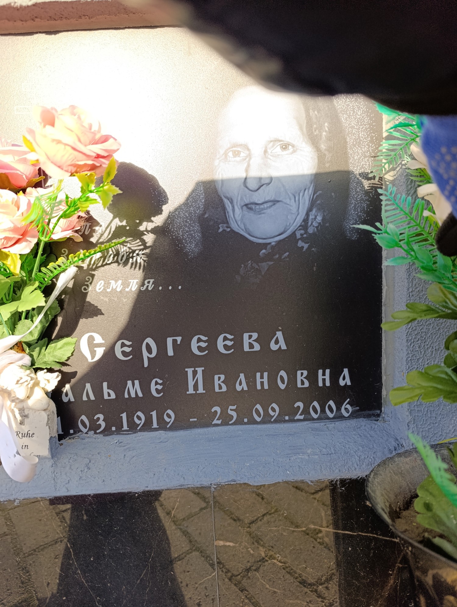 Сергеева