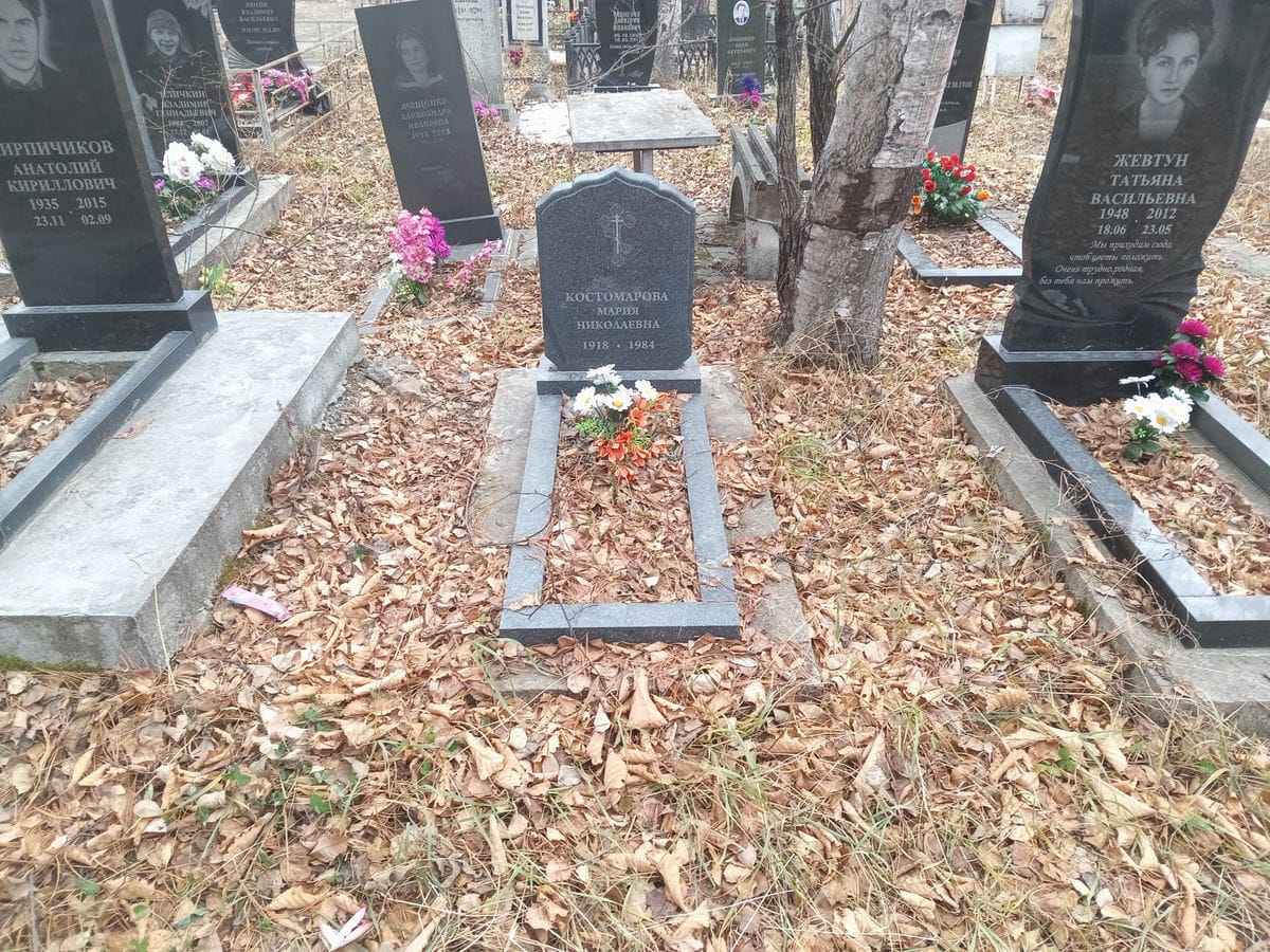 Костомарова Мария Николаевна