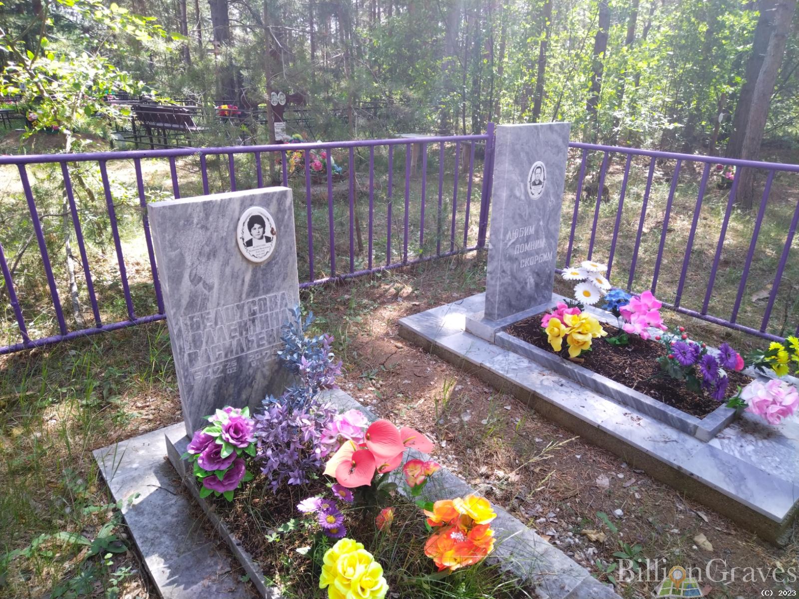 Белоусова Валентина Васильевна