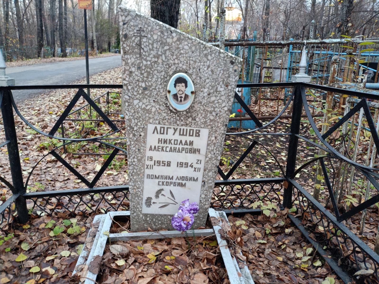 Логушов Николай Александрович
