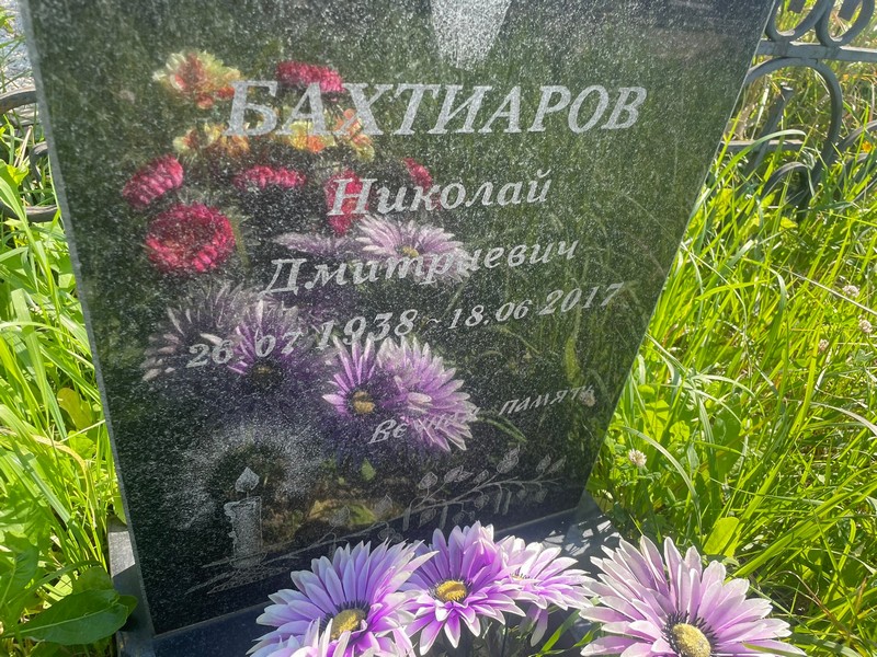 Бахтиаров