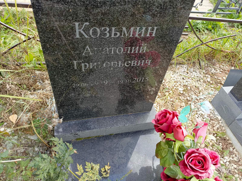 Козьмин