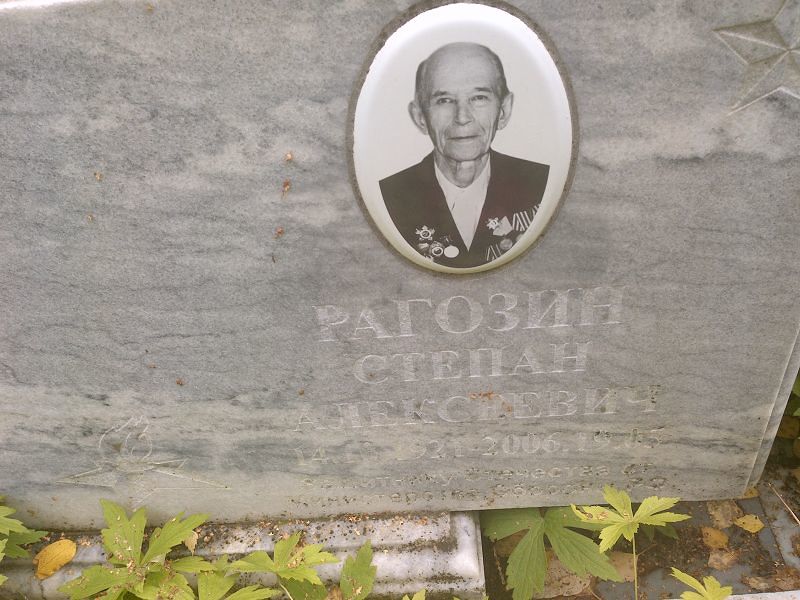 Рогозин