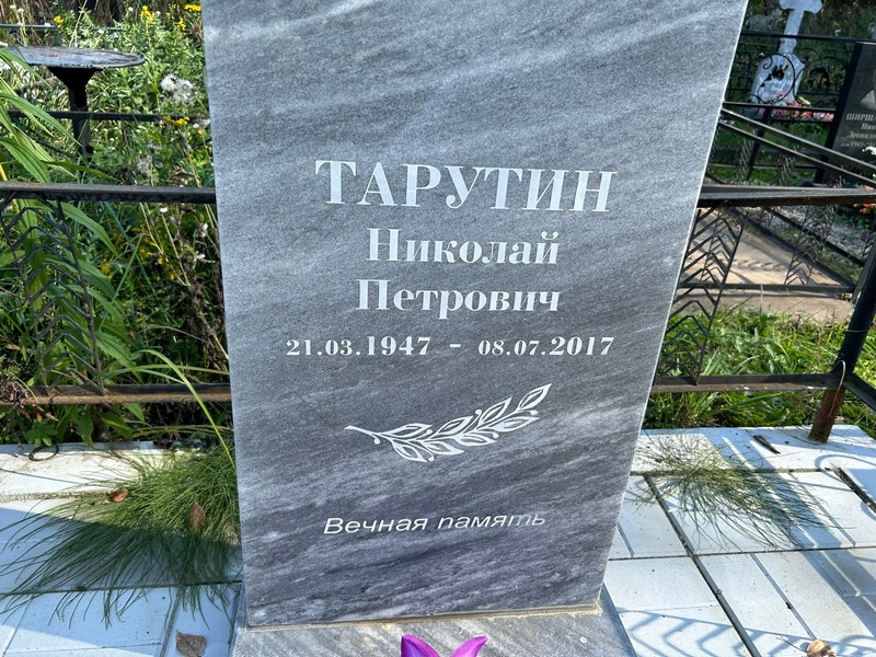 Тарутин