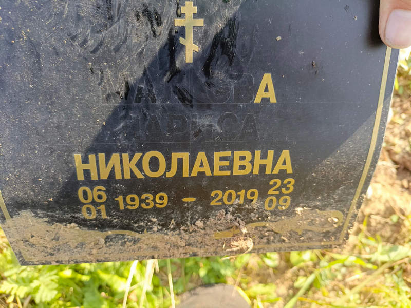 Маликова