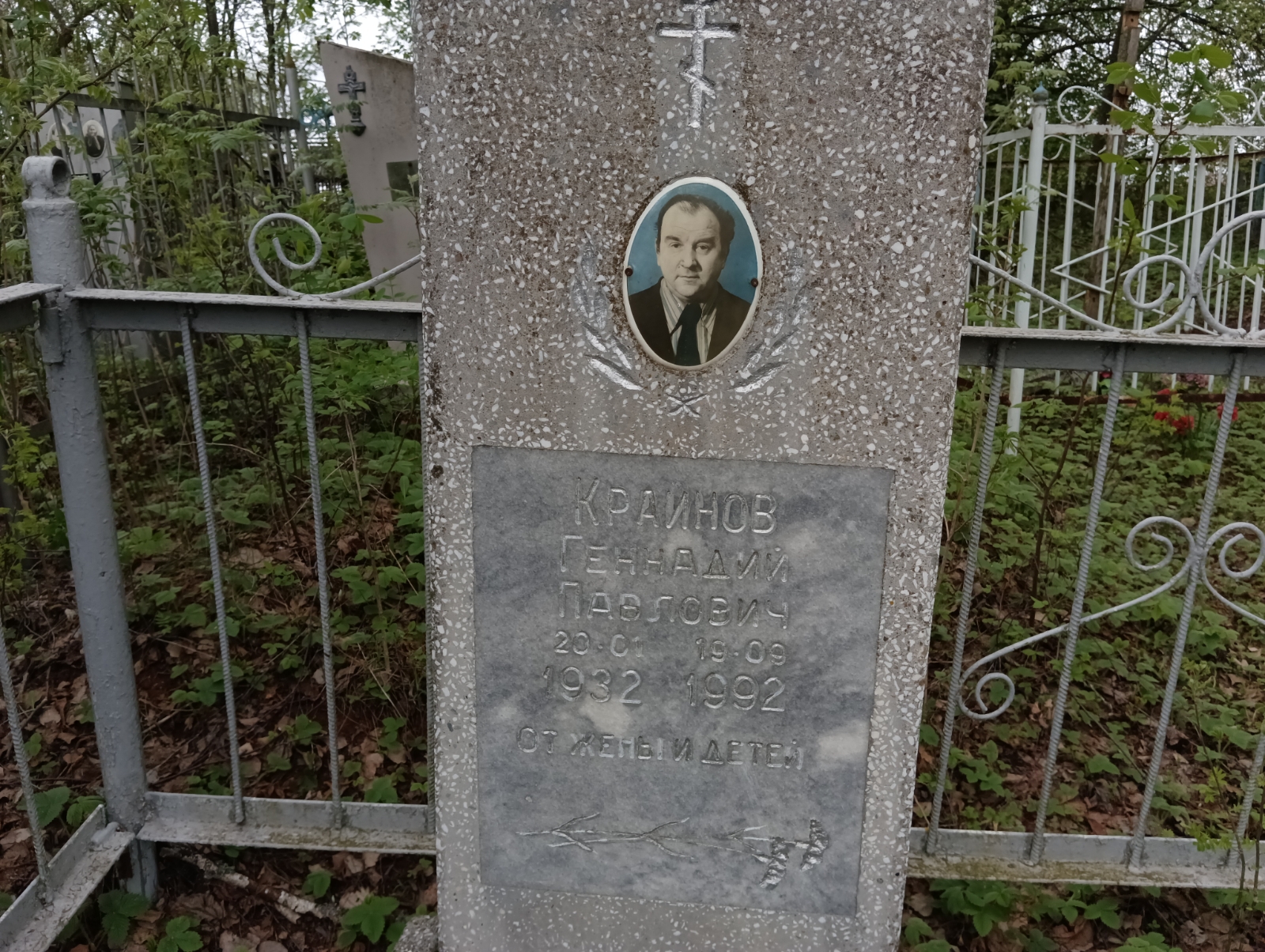 Крайнов Геннадий Павлович