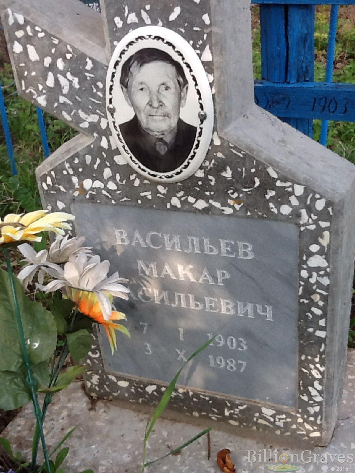 Васильева Евдокия Егоровна