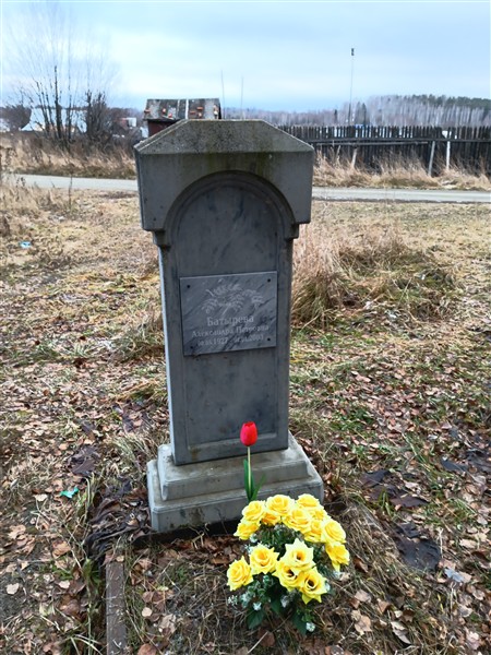 Батырева Александра Петровна