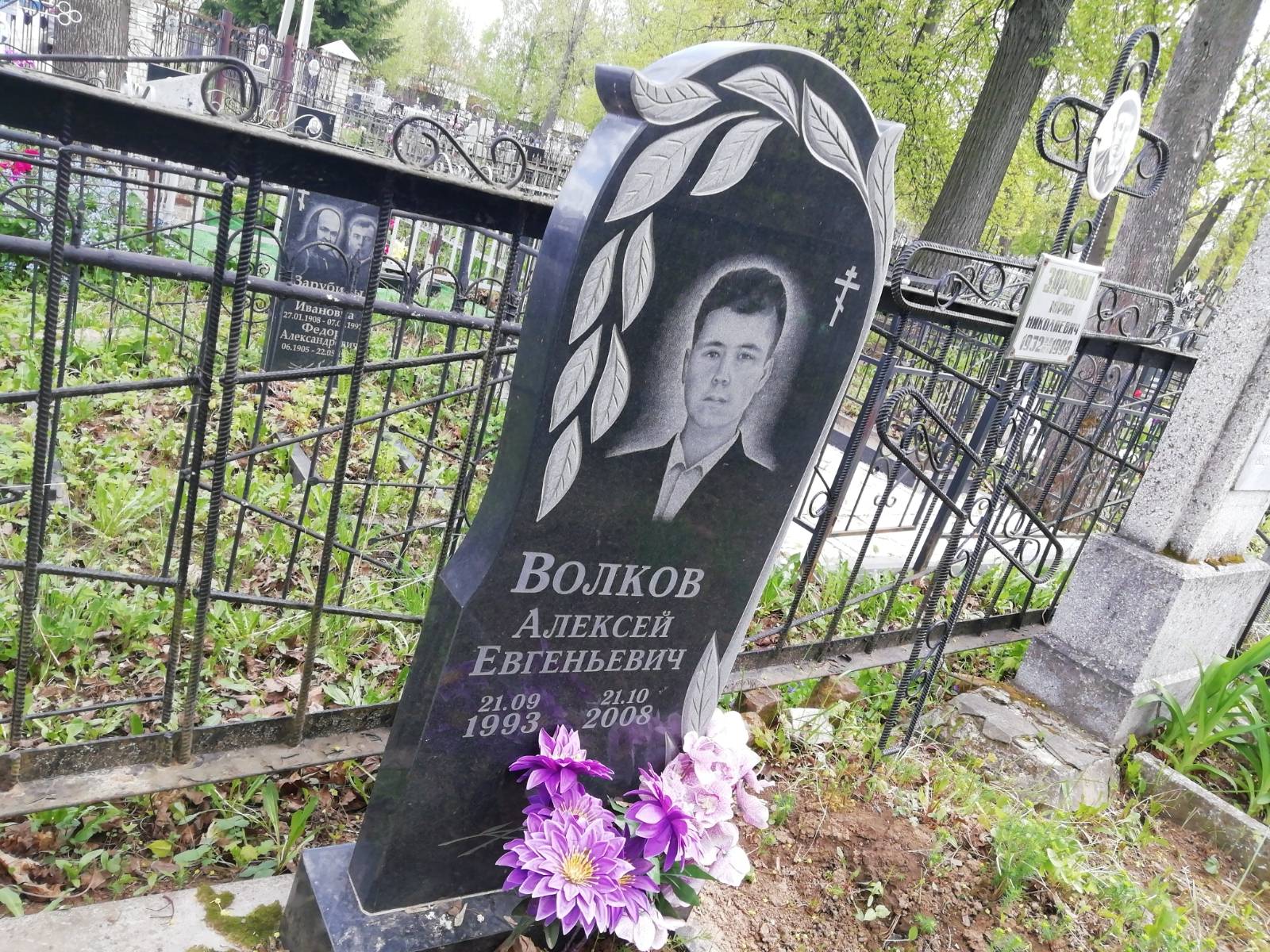 Волков Алексей Евгеньевич