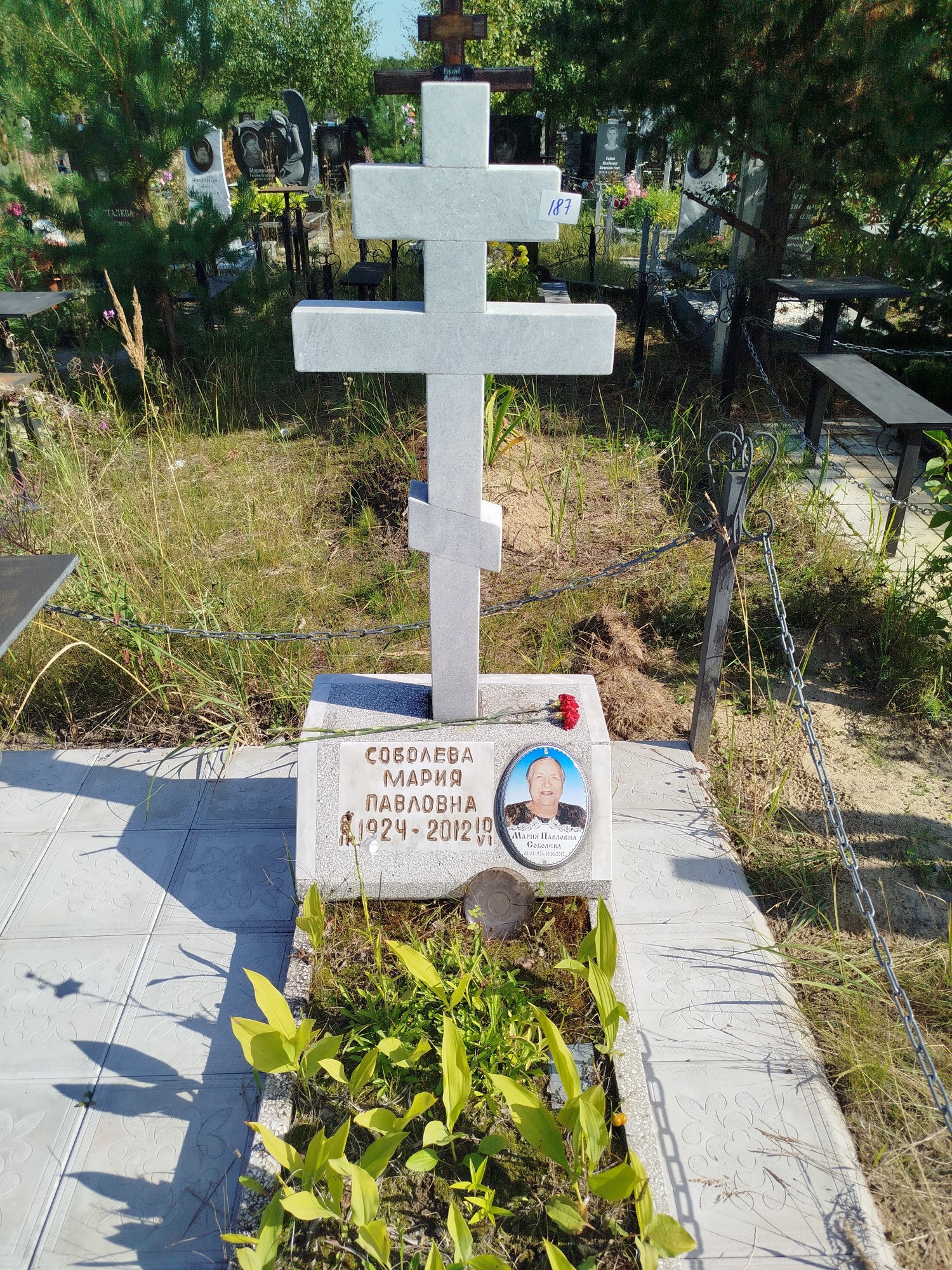 Соболева Мария Павловна