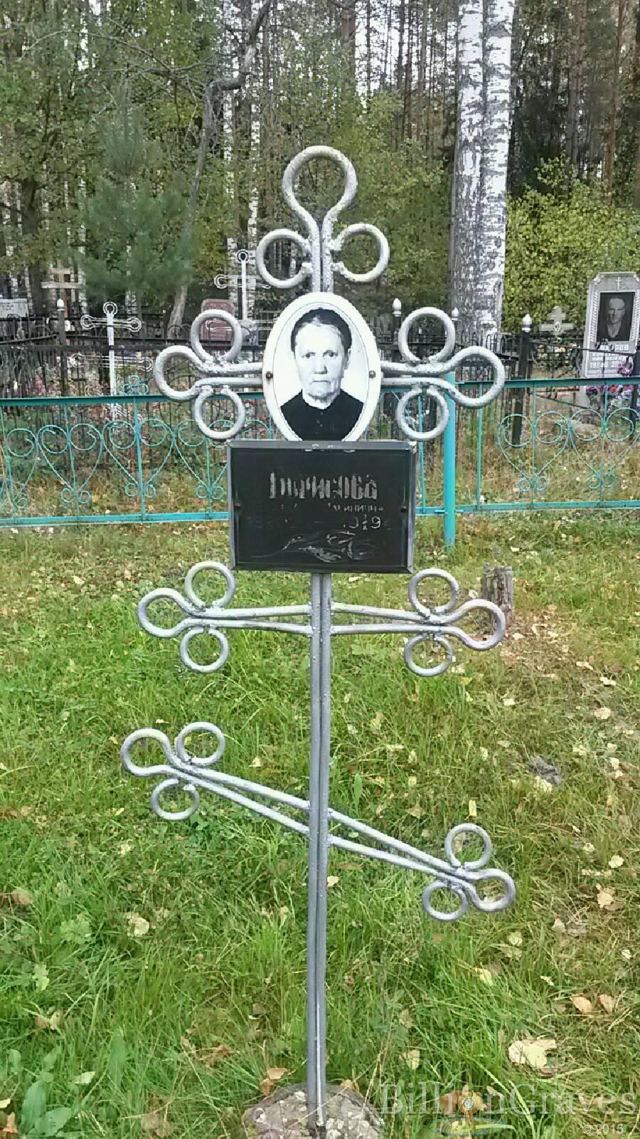 Борисова Ирина Ильинична