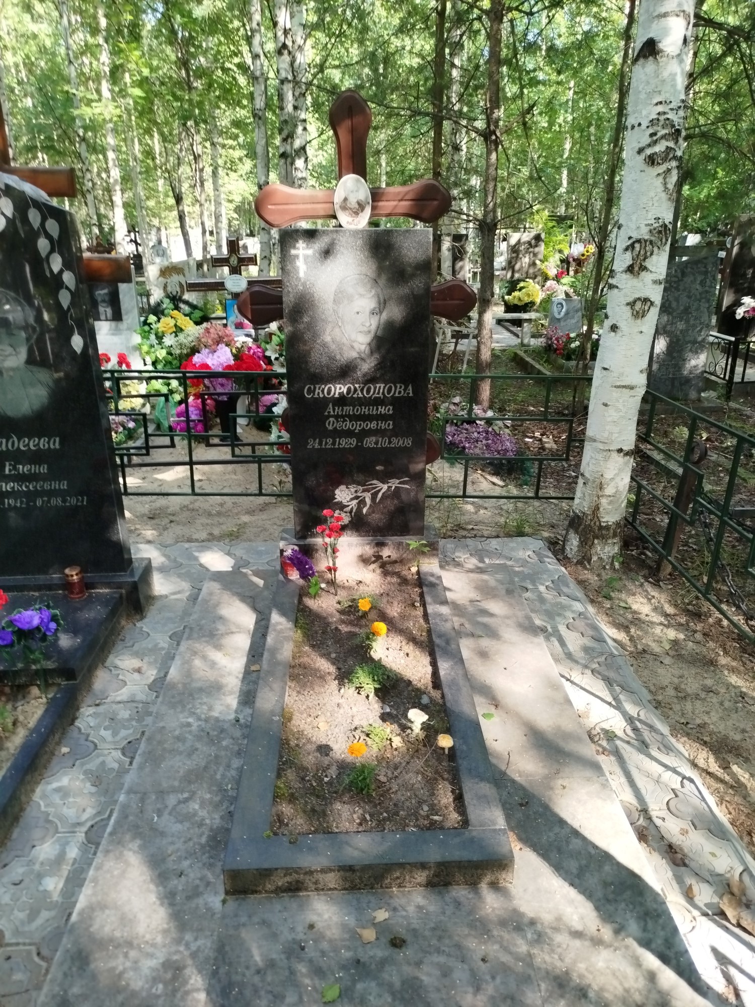 Скороходова Антонина Федоровна