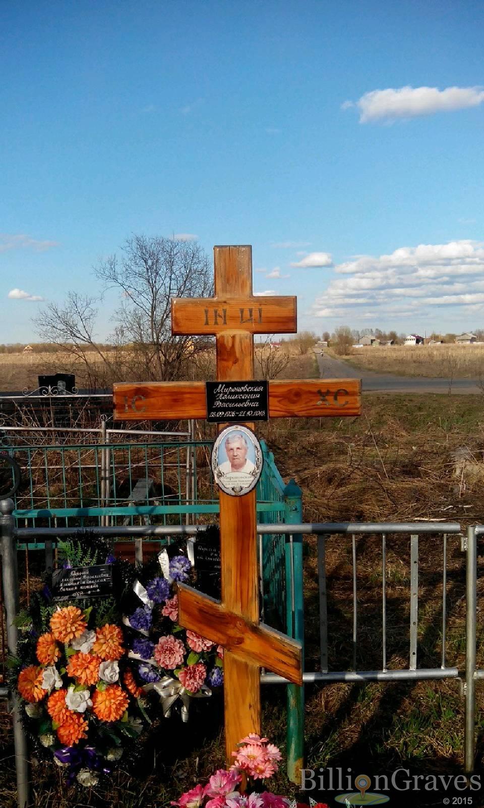 Мироновская Поликсения Васильевна