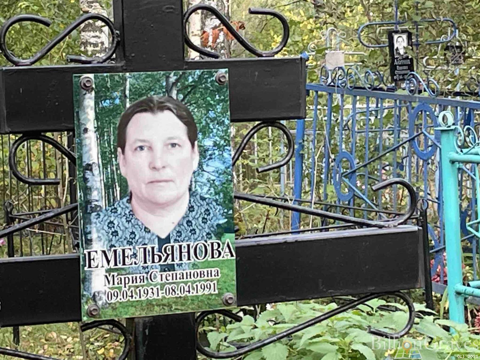 Емельянова Мария Степановна