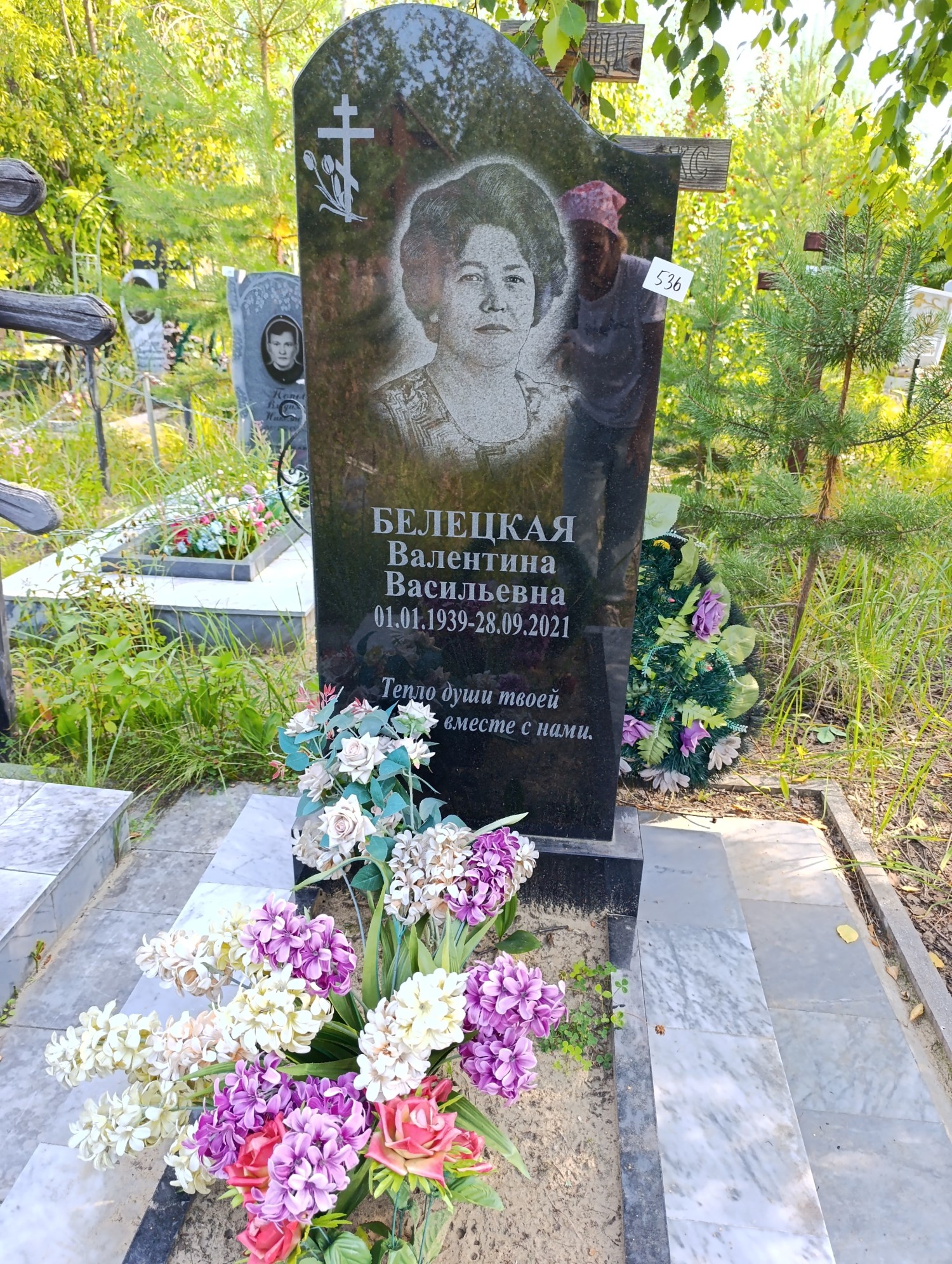 Белецкая Валентина Васильевна
