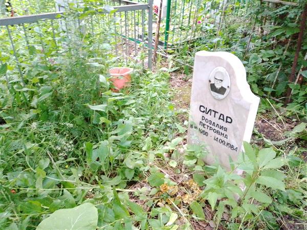 Ситар Розадия Петровна