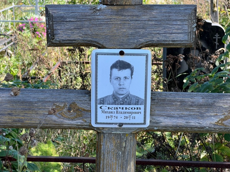 Скачков