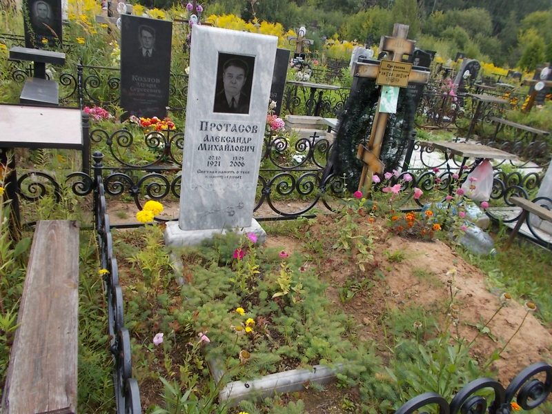 Протасов Александр Михайлович