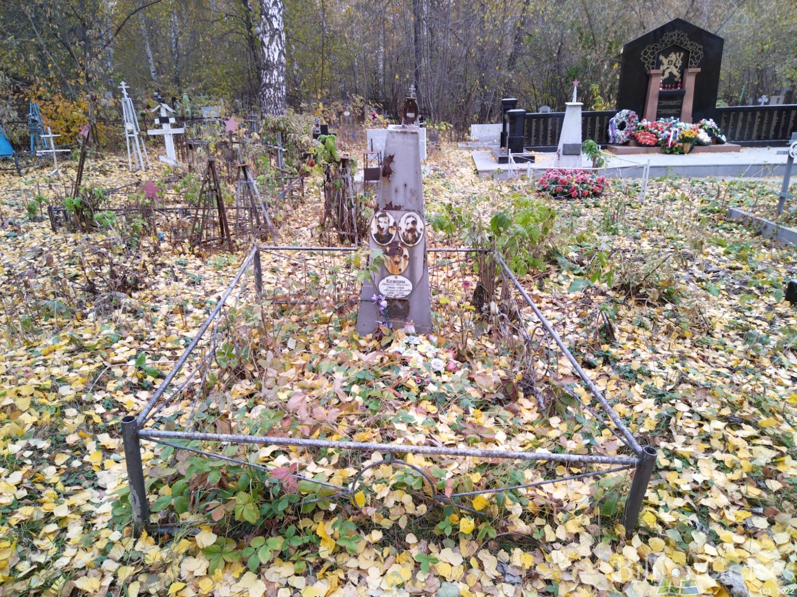 Кашина Антонина Петровна