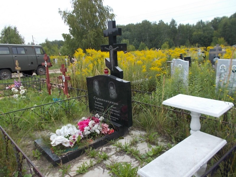 Скрипниченко Владимир Григорьевич