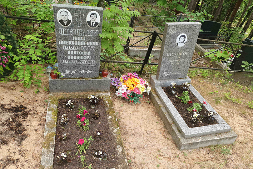 Чистякова Зоя Александровна