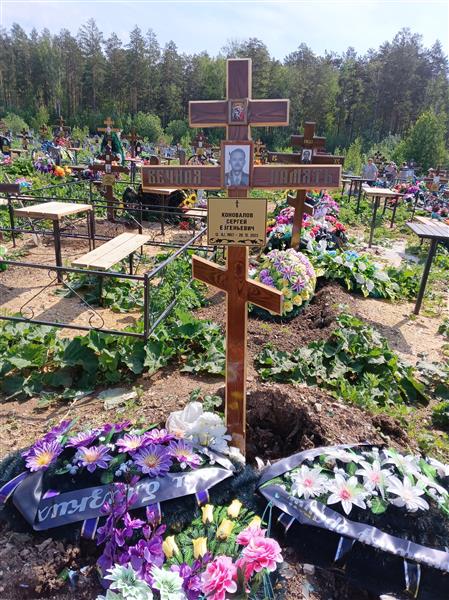 Коновалов Сергей Евгеньевич