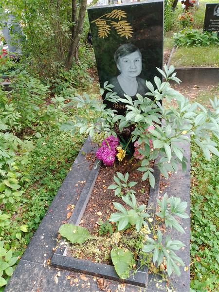 Высоцкая Нина Александровна