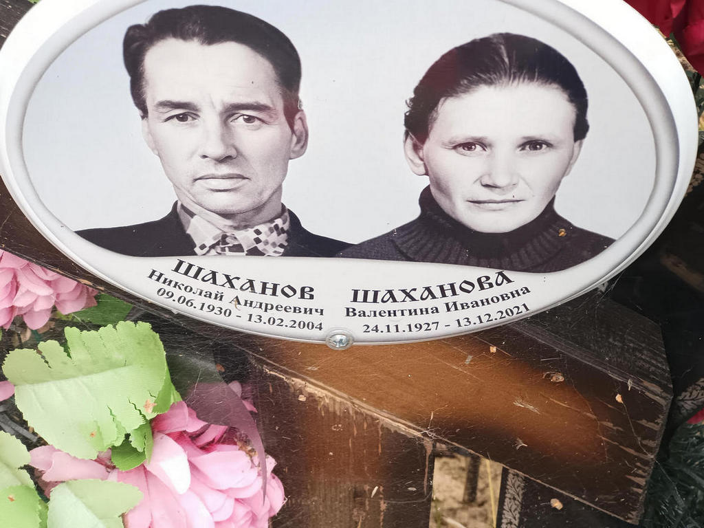 Шаханов Николай Андреевич