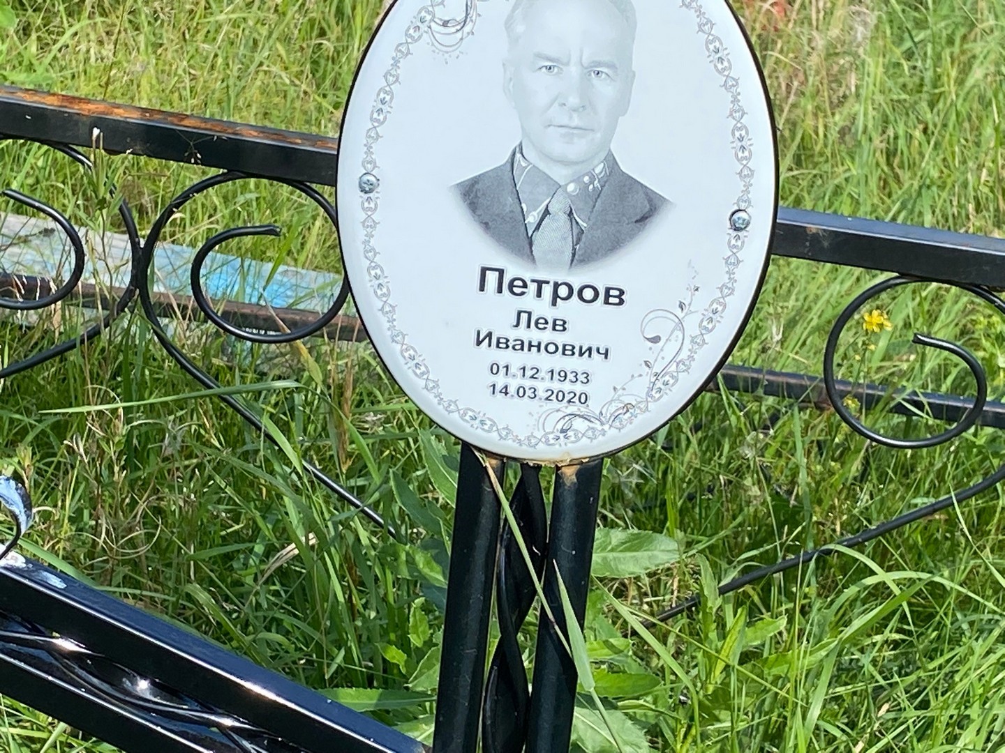 Лев Петров Иванович