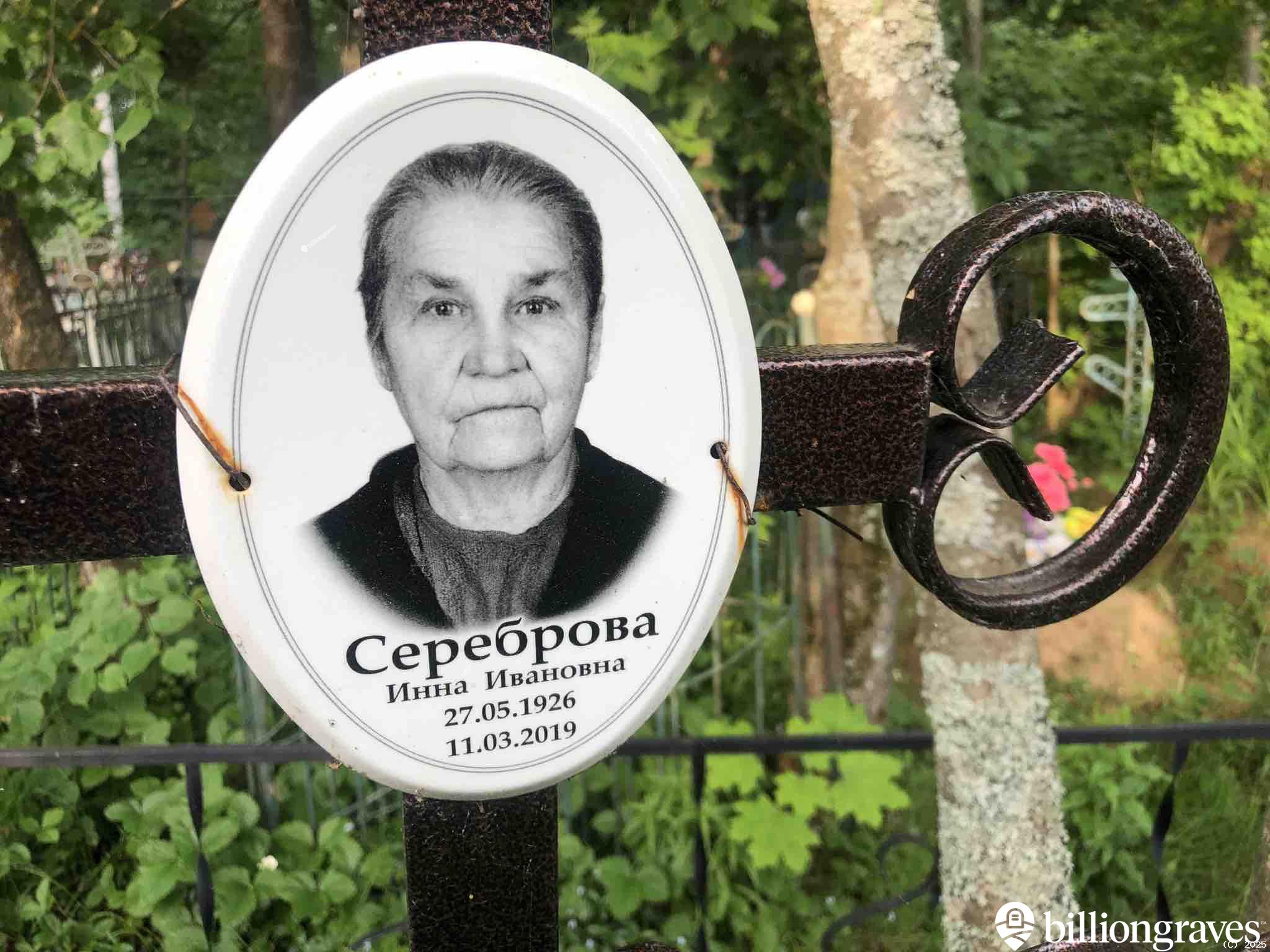 Сереброва Инна Ивановна