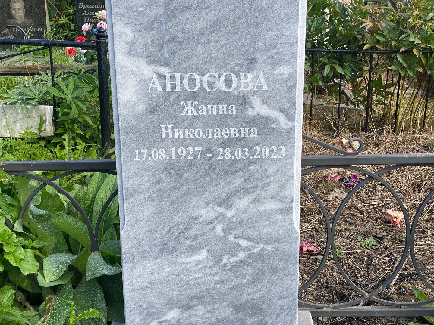 Жанна Аносова Николаевна