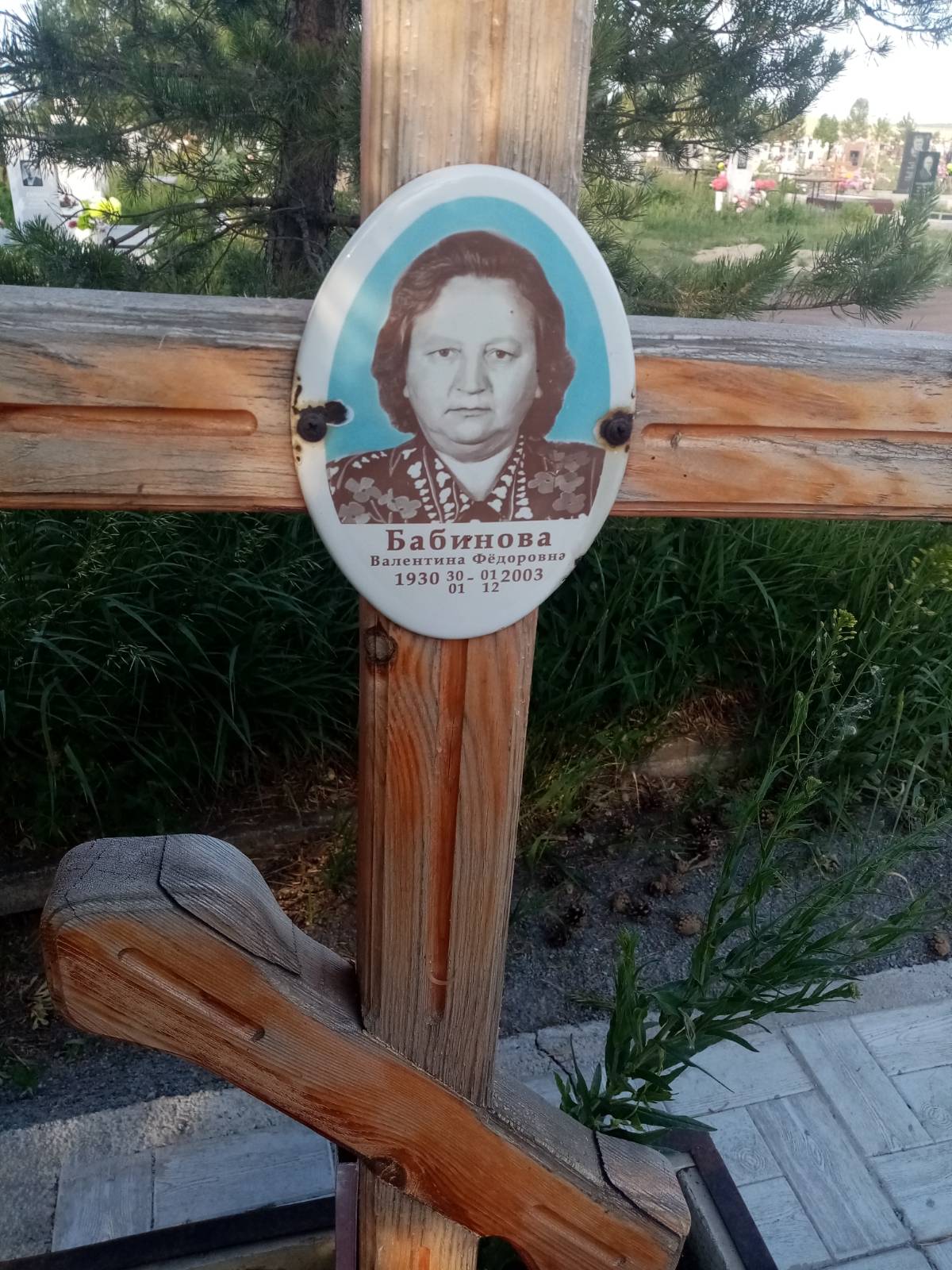 Бабинова Валентина Федоровна