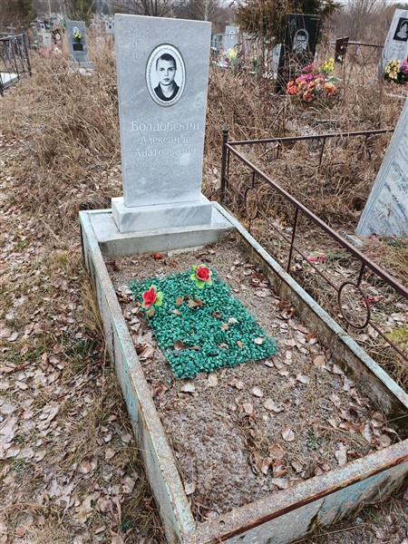 Болдовский Александр Анатольевич