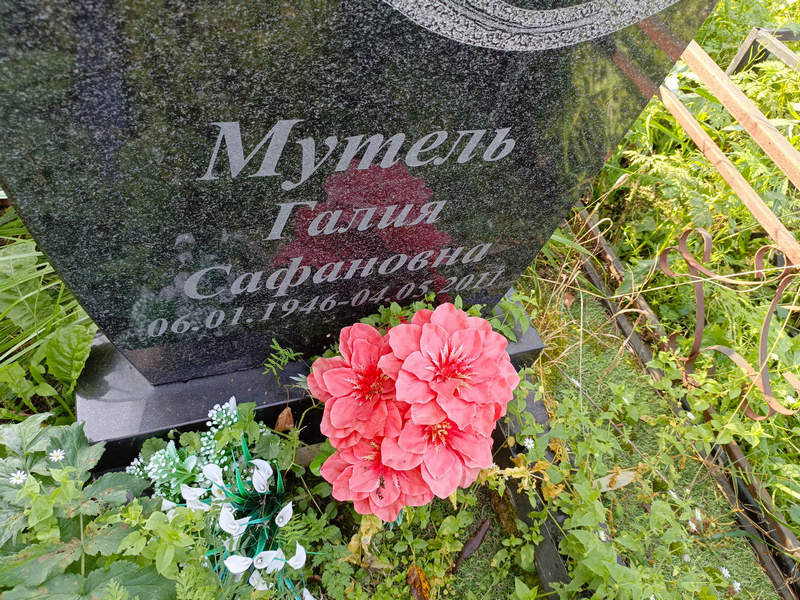Галия Мутель Сафановна
