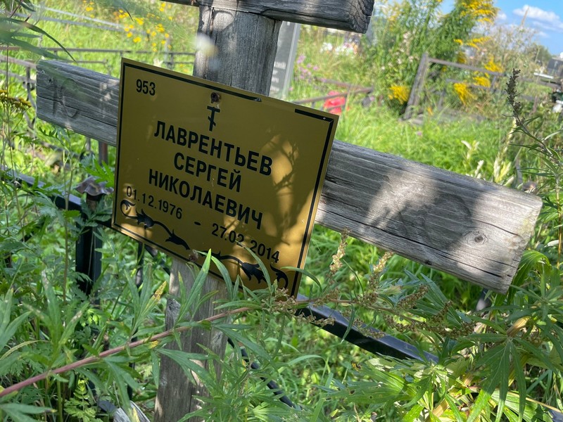 Лаврентьев