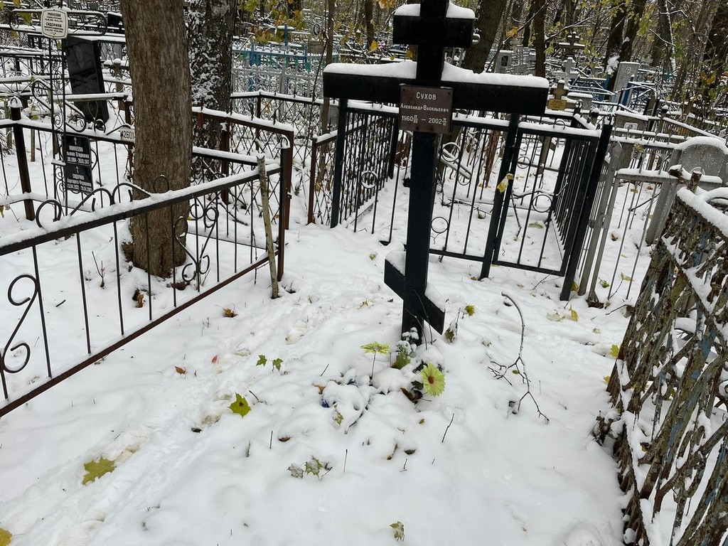 Сухов Александр Васильевич